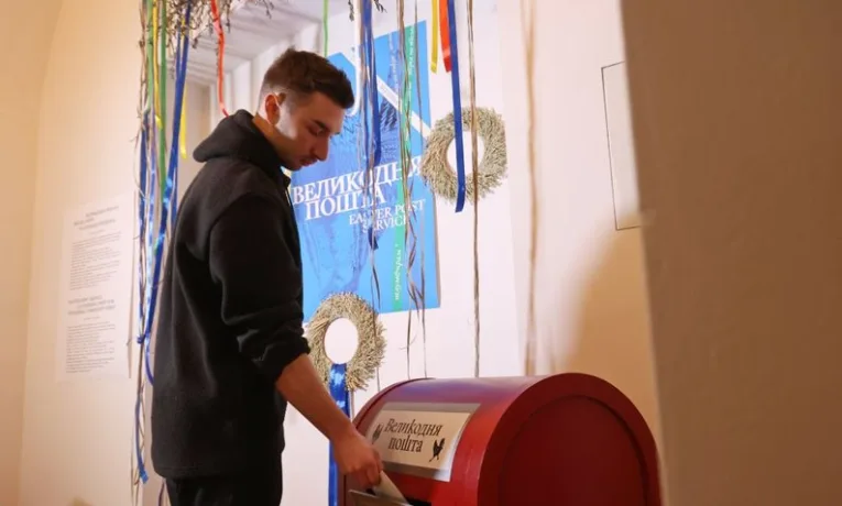 Великодня пошта