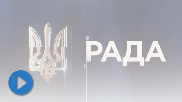 Телеканал Рада. Прямий ефір