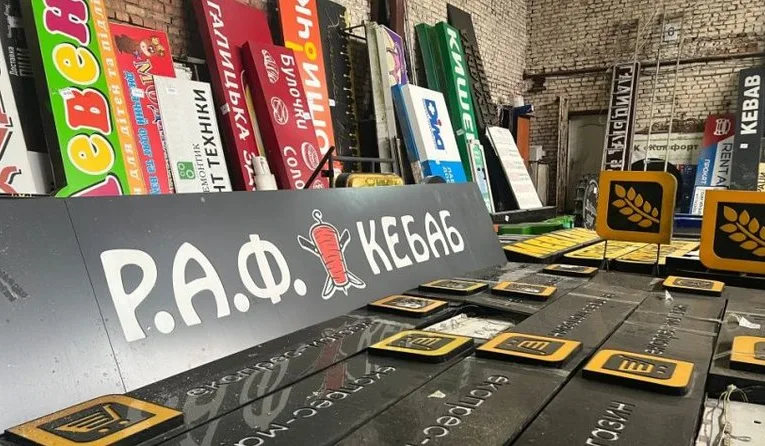 У Львові затвердили оновлені правила щодо рекламних вивісок