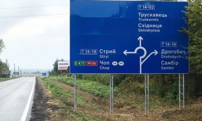 На Львівщині планують додатково встановити 3500 дорожніх знаків