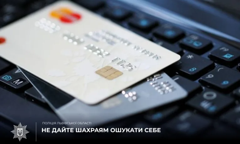 У Львові судитимуть зловмисників, які ошукали фінансові установи і людей на  понад 110 тисяч гривень