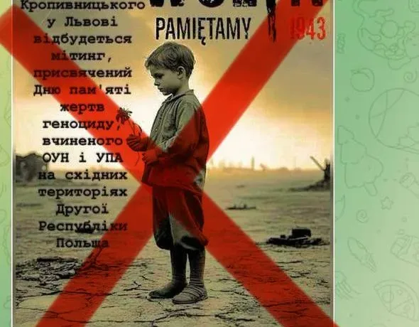Інформаційна атака ФСБ на Львів: фейкові мітинги та пропозиції заробітку