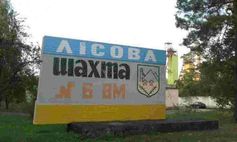 На Львівщині стався обвал шахти. Є травмований