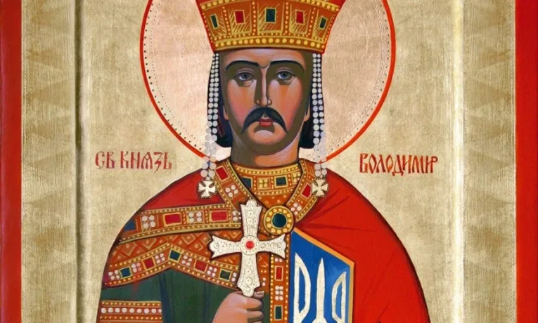 В Україні відзначають свято Володимира Великого і День Хрещення Русі-України