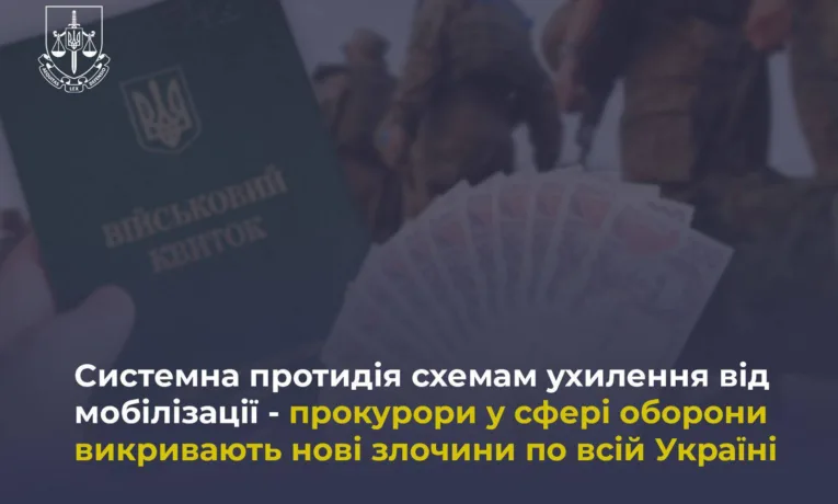 На Львівщині керівники держпідприємства за гроші “працевлаштовували” військовозобов’язаних