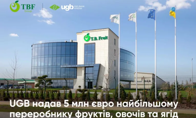 Укргазбанк надав кредит у 5 млн євро компанії, пов’язаній з львівським мільйонером, якого Польща оголошувала в розшук