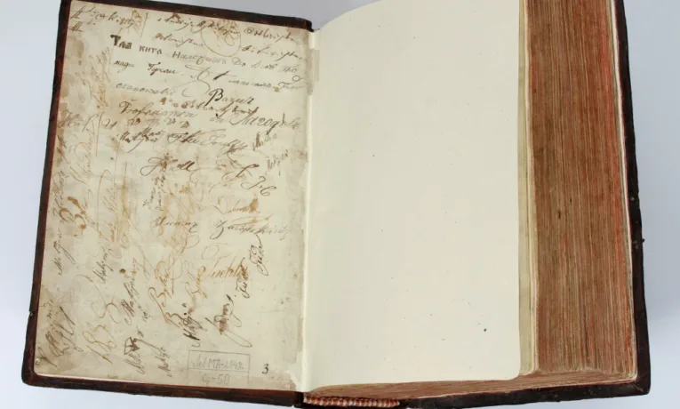 У Львові покажуть відреставровану Острозьку Біблію 1581 року