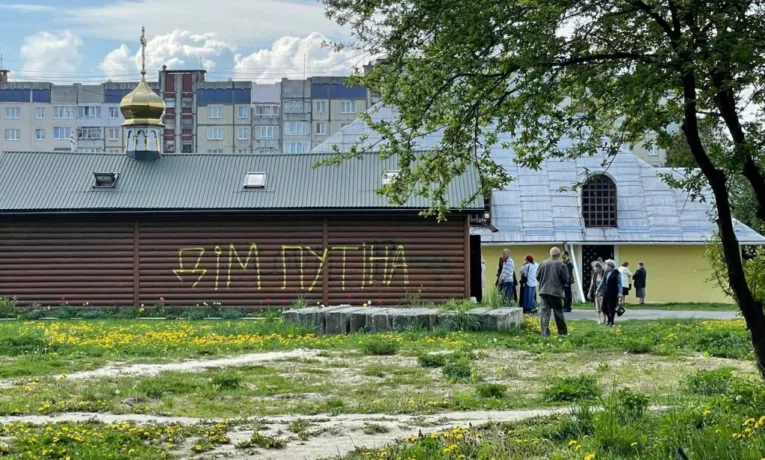 Львівщина без впливу Кіріла: в області офіційно не залишилося жодної церкви Московського патріархату