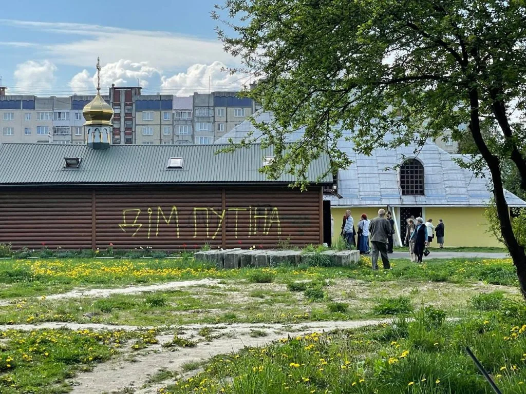 Львівщина без впливу Кіріла: в області офіційно не залишилося жодної церкви Московського патріархату