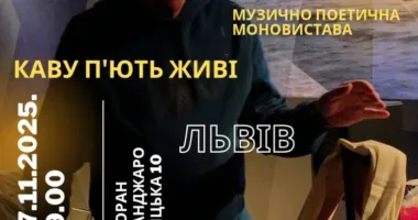 Ростислав Прокоп’юк у Львові, Тернополі та Івано-Франківську з прем’єрою моновистави “Каву п’ють живі”