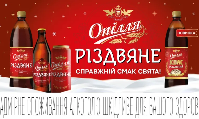 «Опілля» створило передчуття свята, яке вже можна посмакувати