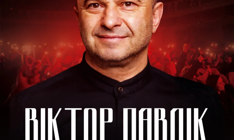 Концерт до 60-річчя: Віктор Павлік 5 грудня у Львові заспіває все найкраще за понад 40 років на сцені