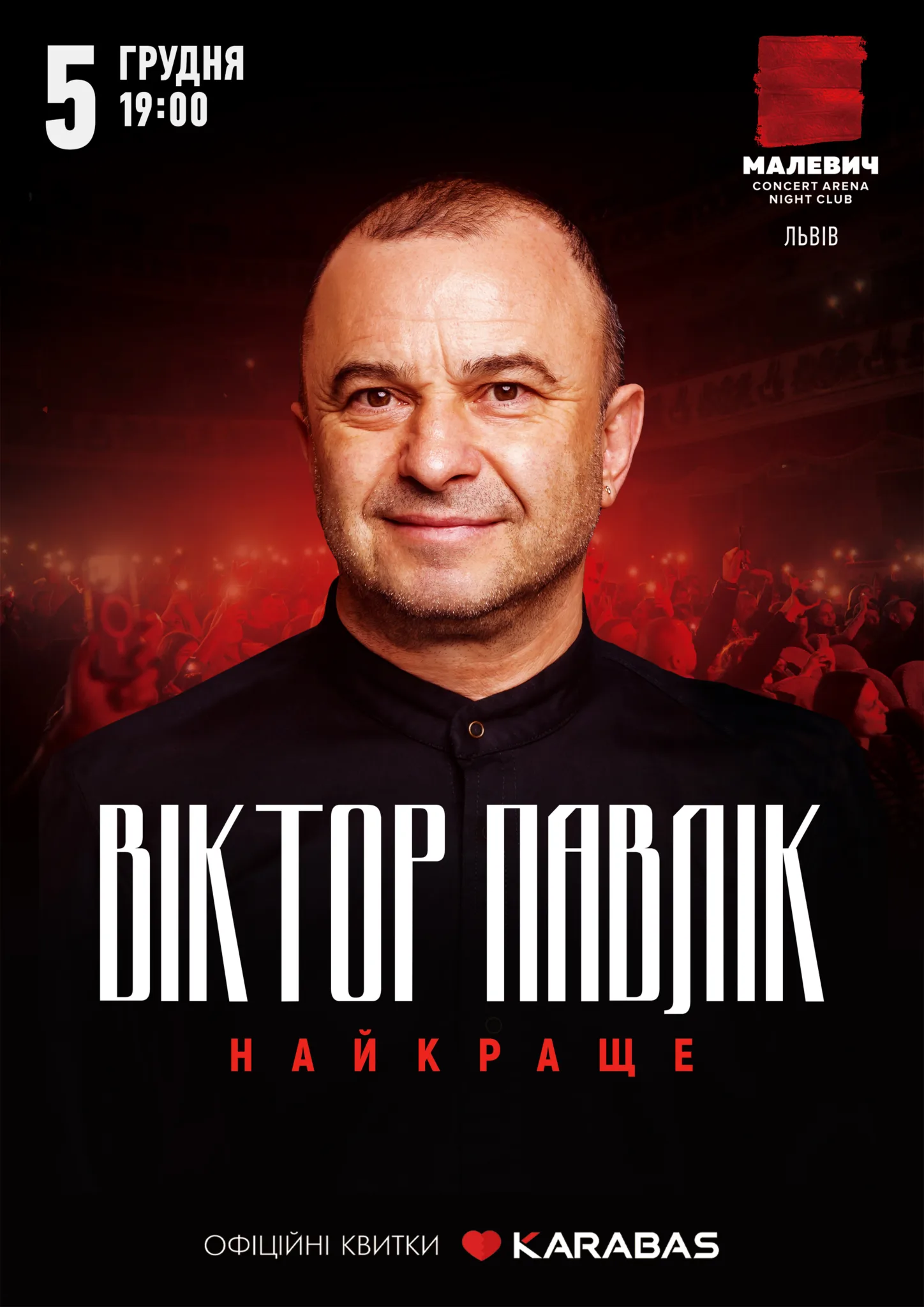 Концерт до 60-річчя: Віктор Павлік 5 грудня у Львові заспіває все найкраще за понад 40 років на сцені