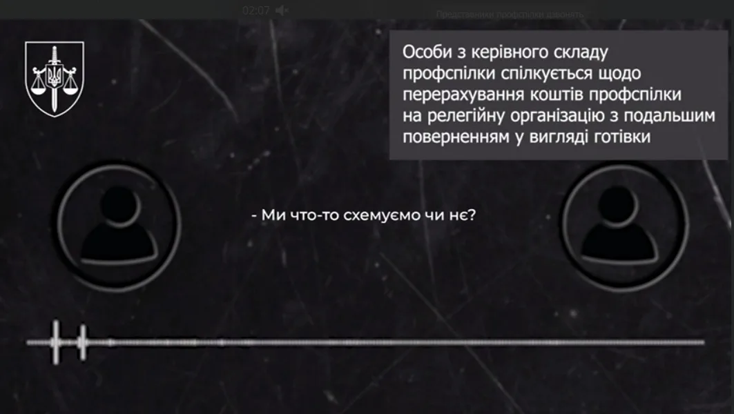 Елітні курорти, алкоголь і хрестини: керівників Львівської, Івано-Франківської та Закарпатської профспілок газової галузі підозрюють у розтраті понад 14,5 млн грн
