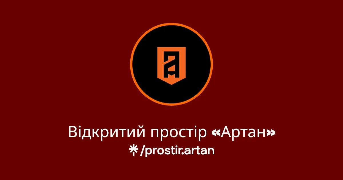 Спецпідрозділ ГУР МО “АРТАН” – Час проявити себе. Час діяти