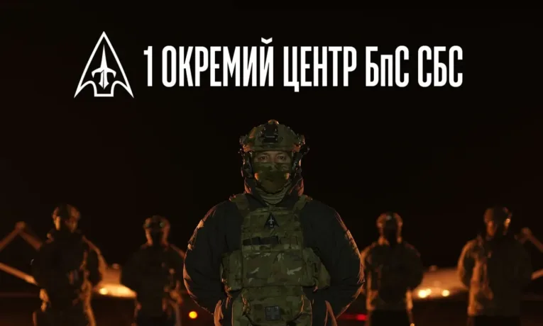 «Ворог виснажиться першим»: 1 Окремий Центр БпС СБС представив бачення української інтелектуальної армії нового зразка