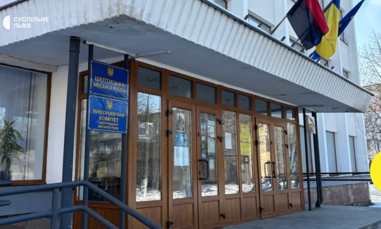 У Шептицькій міській раді проводить обшуки СБУ через земельне питання