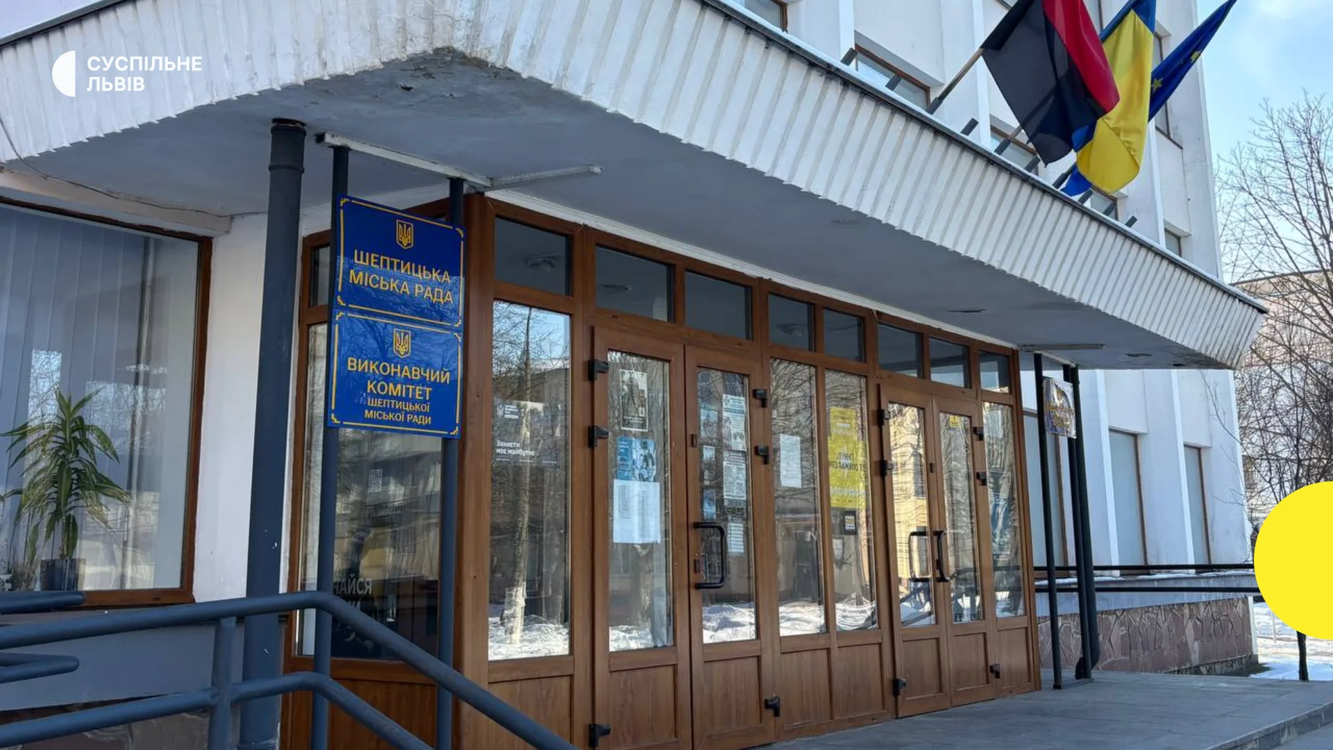 У Шептицькій міській раді проводить обшуки СБУ через земельне питання