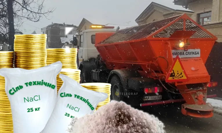Львів і Дрогобич купують «золоту» сіль для доріг: ціни шокують