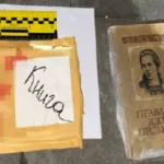 У Львові чоловік намагався відправити кокаїн у книзі про Лесю Українку