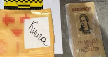 У Львові чоловік намагався відправити кокаїн у книзі про Лесю Українку