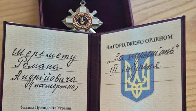 Захисника зі Стрийщини посмертно відзначили державною нагородою