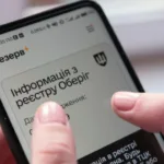 У Львові судили військовослужбовця за несанкціоновані зміни в реєстрі “Оберіг”