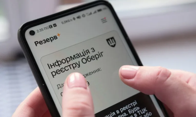 У Львові судили військовослужбовця за несанкціоновані зміни в реєстрі “Оберіг”