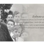 До ювілею патріарха Йосифа Сліпого в УГКЦ запустили сайт із його спадщиною