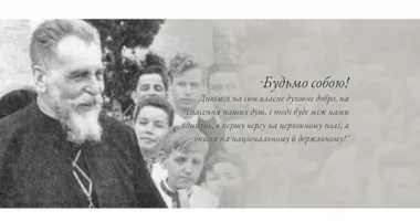 До ювілею патріарха Йосифа Сліпого в УГКЦ запустили сайт із його спадщиною