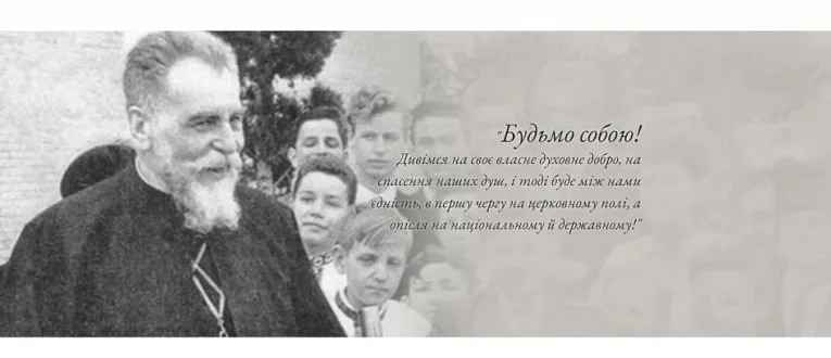 До ювілею патріарха Йосифа Сліпого в УГКЦ запустили сайт із його спадщиною