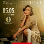 Діва українського стендапу Лєра Мандзюк 5 травня у Львові з двома великими концертами