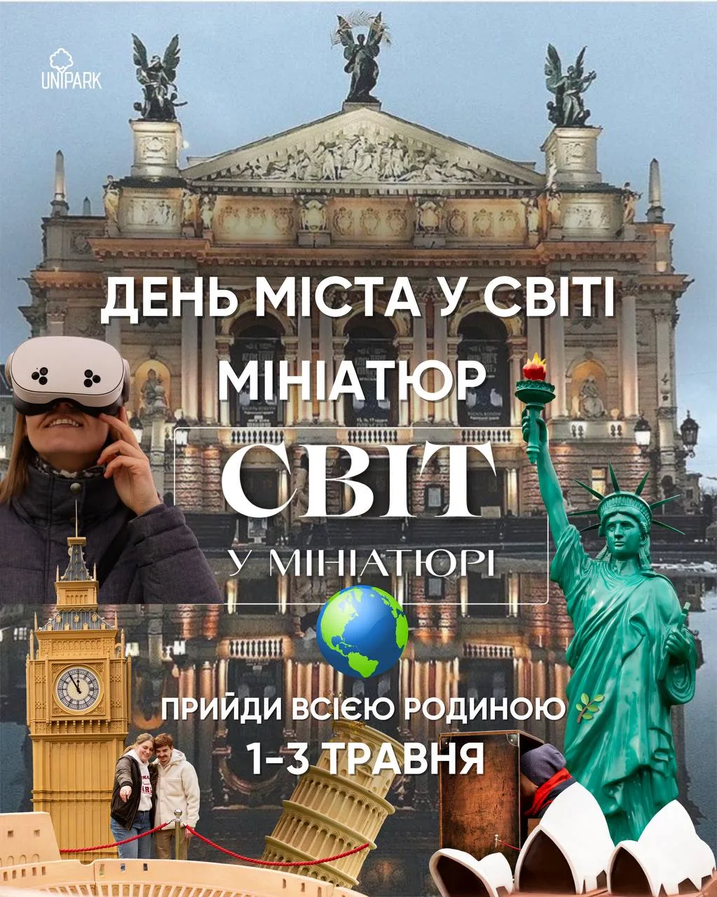 День міста у парку «Світ у мініатюрі»: львів’ян запрошують у навколосвітню подорож