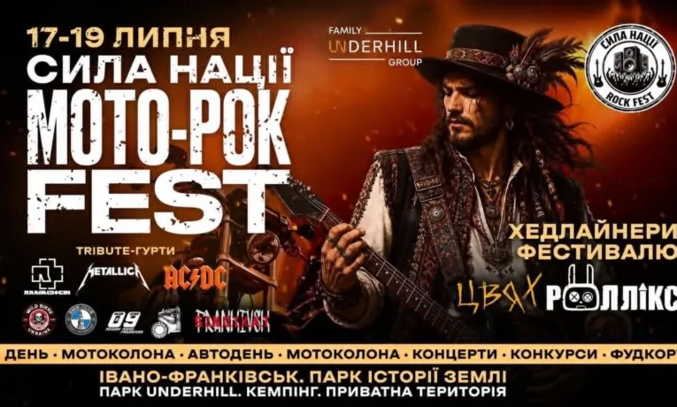Хіти рок-музики та рев моторів: цими вихідними поблизу Франківська потужний рок-мотофест “Сила Нації”