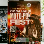 Прикарпаття запрошує на мото-рок-фестиваль «Сила нації»