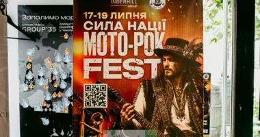 Прикарпаття запрошує на мото-рок-фестиваль «Сила нації»