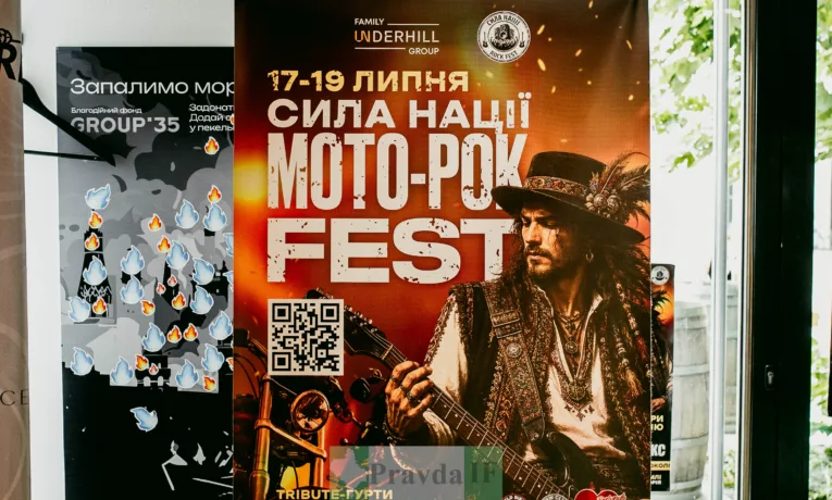 Прикарпаття запрошує на мото-рок-фестиваль «Сила нації»