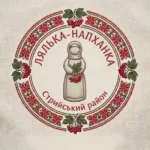 Ляльку-напханку зі Стрийщини внесли до Реєстру нематеріальної культурної спадщини