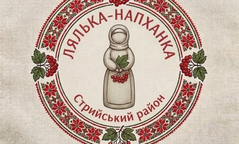 Ляльку-напханку зі Стрийщини внесли до Реєстру нематеріальної культурної спадщини