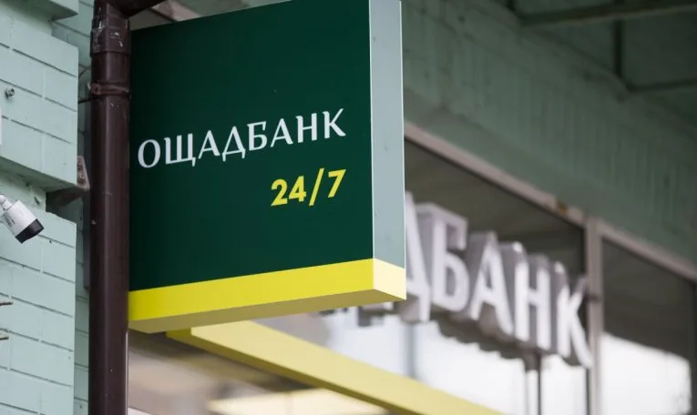 «Ощадбанк» продав два колишні відділення у Дрогобичі майже за 9 млн грн