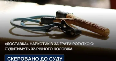 На Львівщині судитимуть чоловіка, який рогаткою перекидав наркотики через паркан колонії