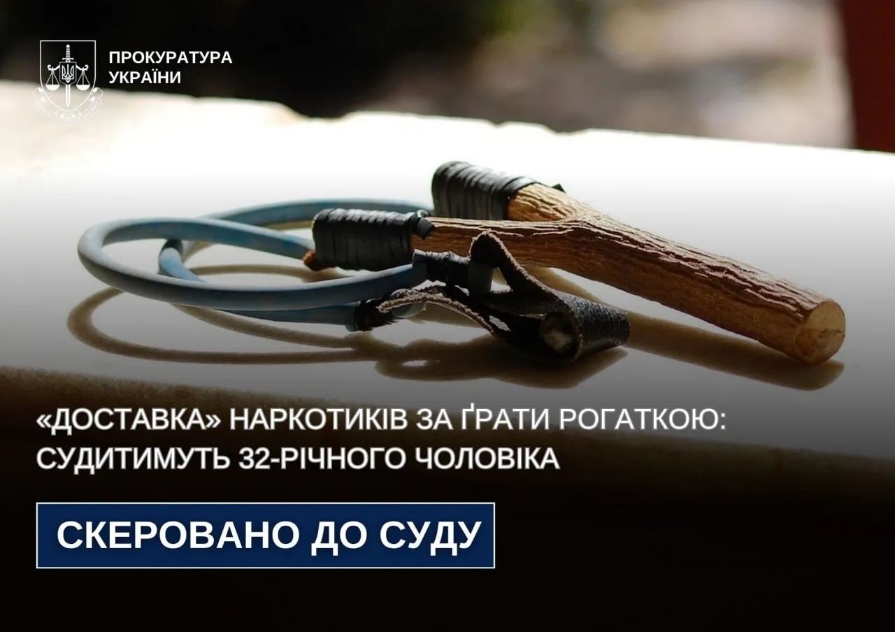 На Львівщині судитимуть чоловіка, який рогаткою перекидав наркотики через паркан колонії