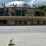 У Львові хочуть відремонтувати дах цирку за 5,3 млн грн
