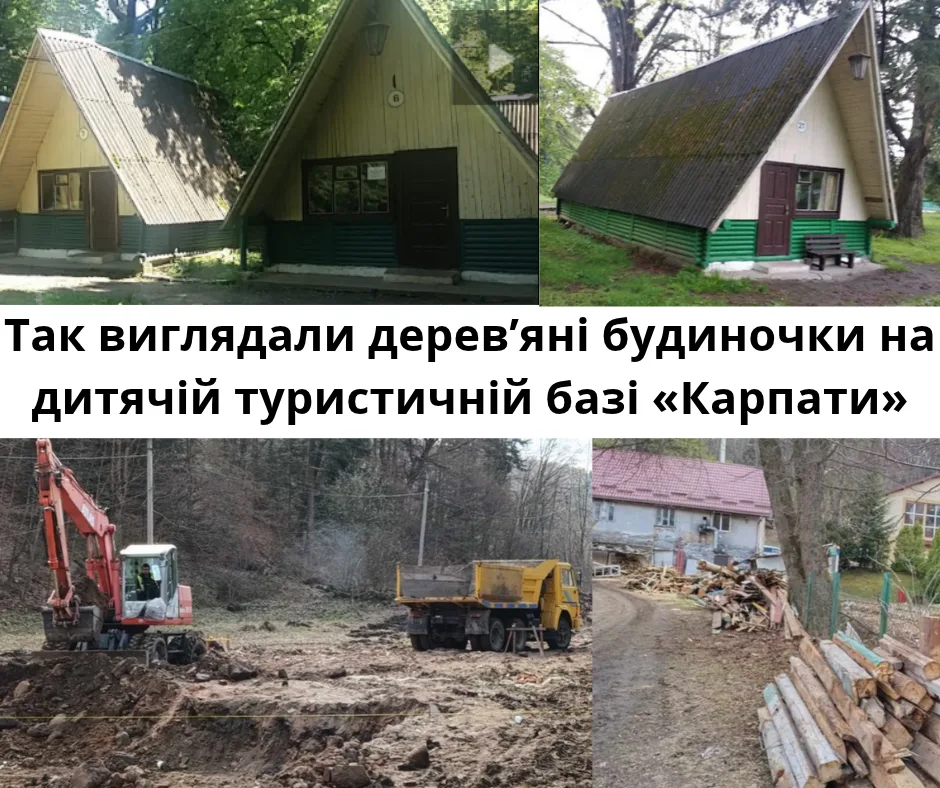 На Львівщині реконструкцію турбази «Карпати» замовили за 50,8 млн грн
