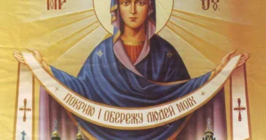 Покрова Пресвятої Богородиці 1 жовтня: історія свята, українські традиції та народні прикмети