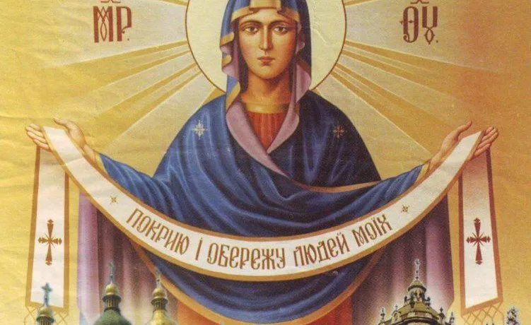 Покрова Пресвятої Богородиці 1 жовтня: історія свята, українські традиції та народні прикмети