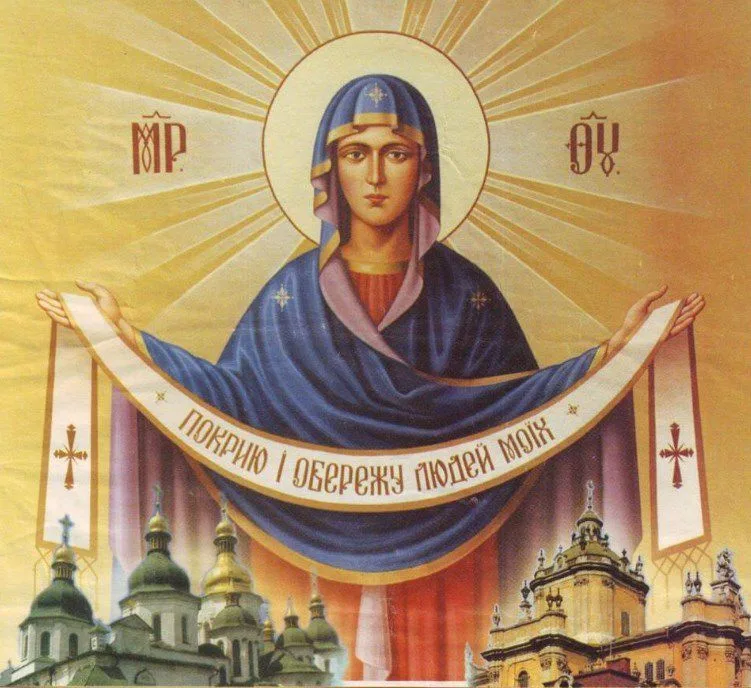 Покрова Пресвятої Богородиці 1 жовтня: історія свята, українські традиції та народні прикмети
