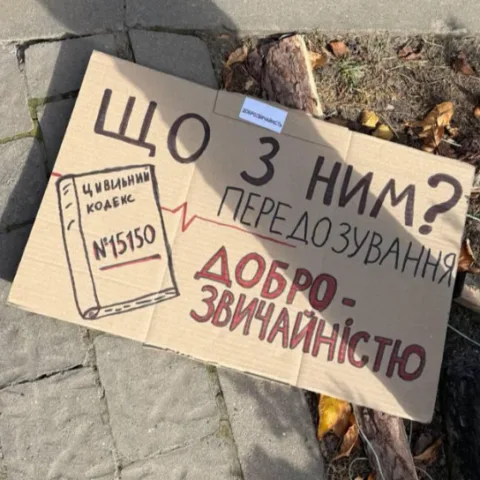 цивільний кодекс проест