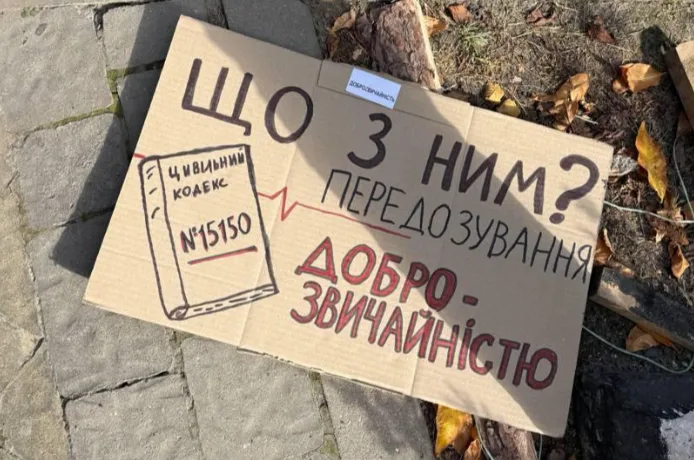 цивільний кодекс проест