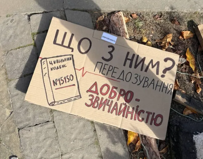 цивільний кодекс проест
